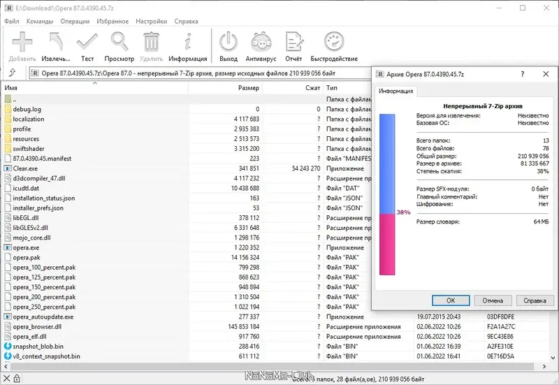 Программный интерфейс Opera 87.0.4390.45 Portable by Cento8 [Ru En]