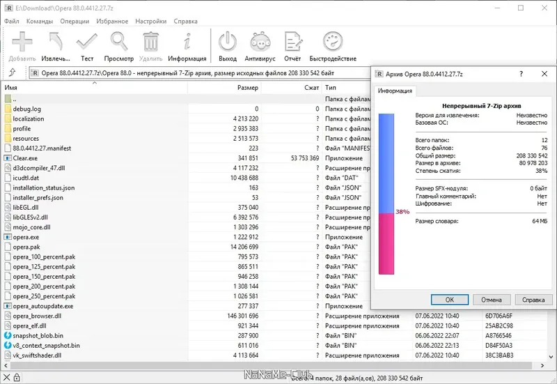 Программный интерфейс Opera 88.0.4412.27 Portable by Cento8 [Ru En]