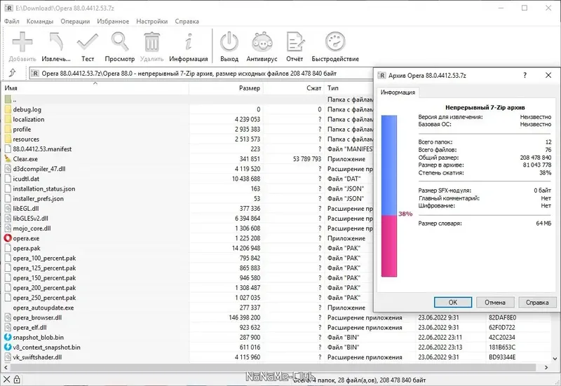 Программный интерфейс Opera 88.0.4412.53 Portable by Cento8 [Ru En]