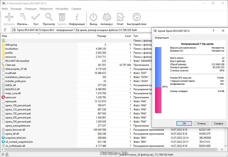 Программный интерфейс Opera 89.0.4447.48 Portable by Cento8 [Ru En]