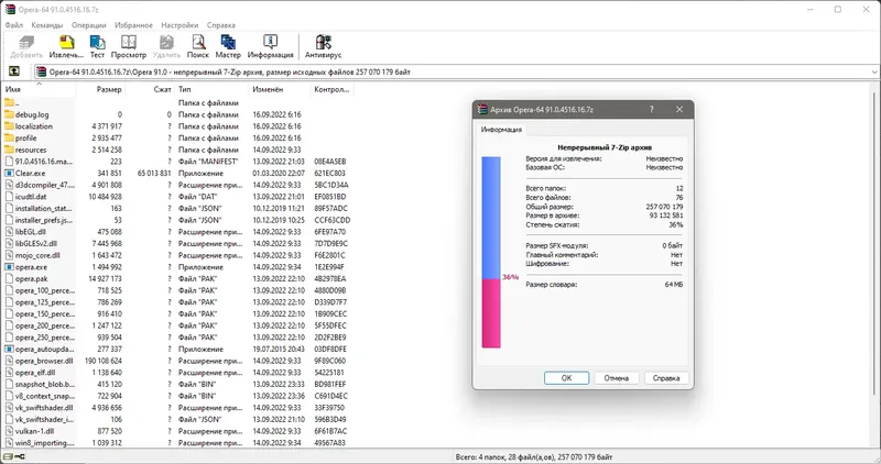 Программный интерфейс Opera 91.0.4516.16 Portable by Cento8 [Ru En]