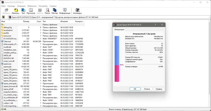Программный интерфейс Opera 91.0.4516.65 Portable by Cento8 [Ru En]