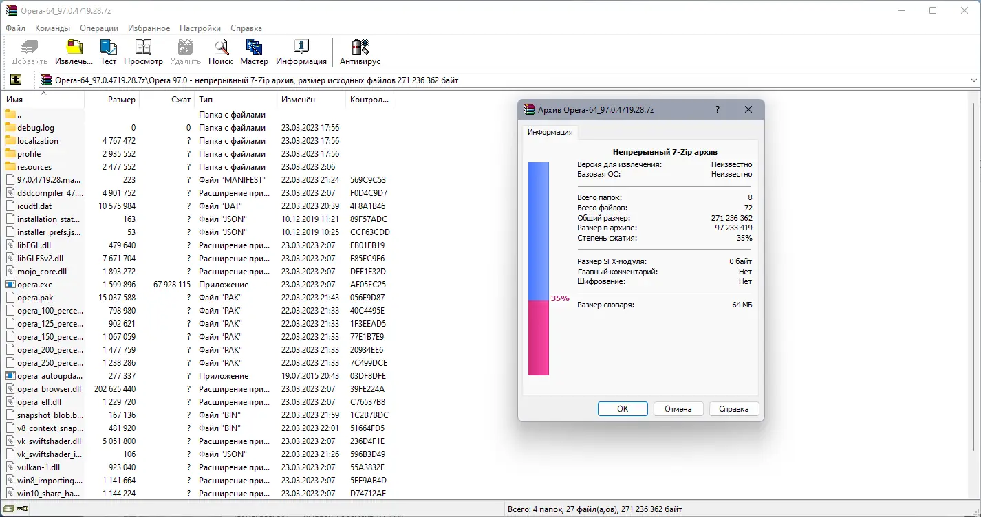 Программный интерфейс Opera 97.0.4719.28 Portable by Cento8 [Ru En]