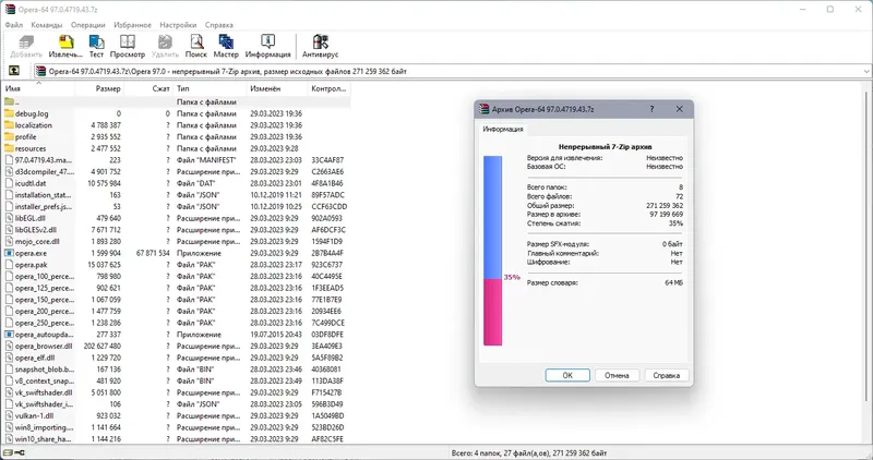 Программный интерфейс Opera 97.0.4719.43 Portable by Cento8 [Ru En]