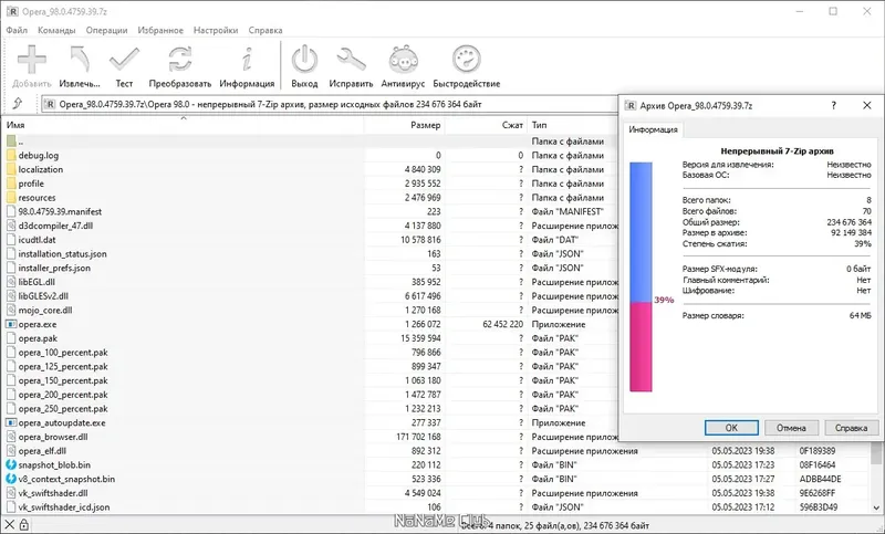 Программный интерфейс Opera 98.0.4759.39 Portable by Cento8 [Ru En]