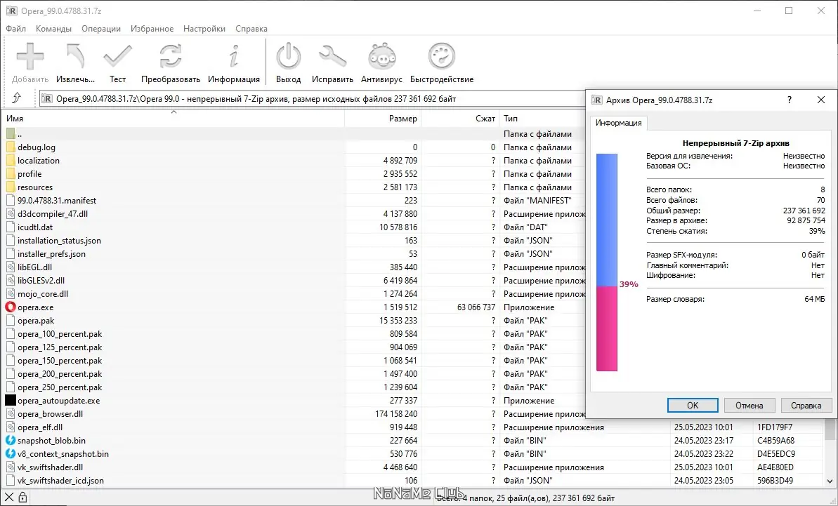 Программный интерфейс Opera 99.0.4788.31 Portable by Cento8 [Ru En]