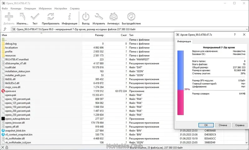 Программный интерфейс Opera 99.0.4788.47 Portable by Cento8 [Ru En]