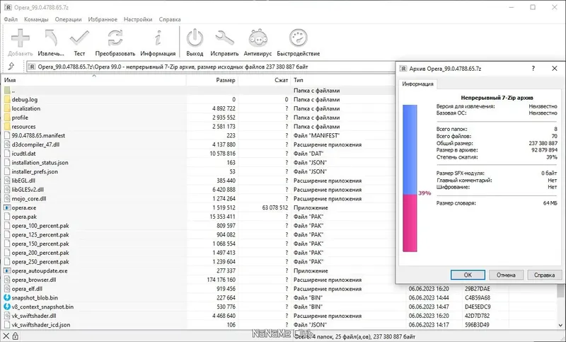 Программный интерфейс Opera 99.0.4788.65 Portable by Cento8 [Ru En]