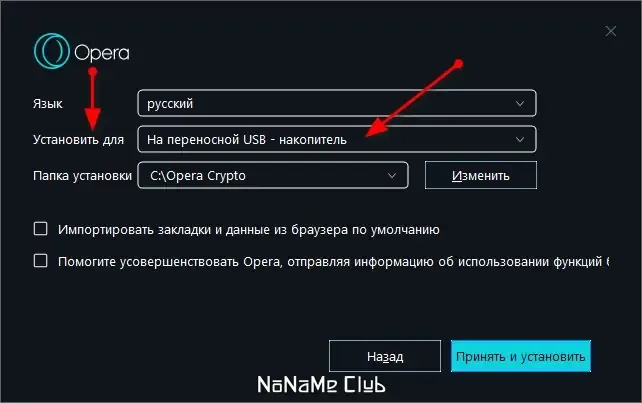 Программный интерфейс Opera Crypto Browser 101.0.4843.29 + Portable [Multi Ru]