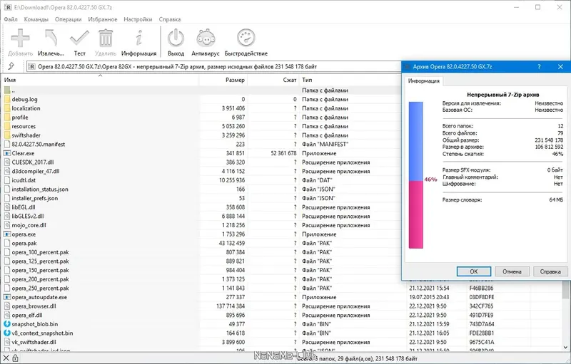 Программный интерфейс Opera GX 82.0.4227.50 Portable by Cento8 [Ru En]