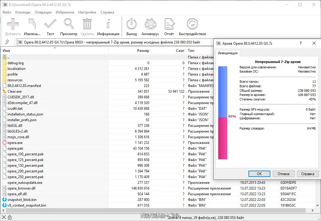 Программный интерфейс Opera GX 88.0.4412.85 Portable by Cento8 [Ru En]