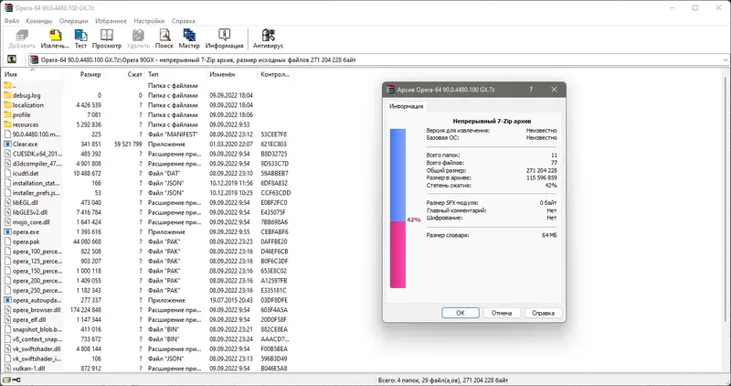 Программный интерфейс Opera GX 90.0.4480.100 Portable by Cento8 [Ru En]