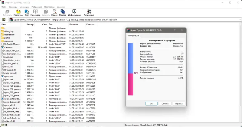 Программный интерфейс Opera GX 90.0.4480.78 Portable by Cento8 [Ru En]