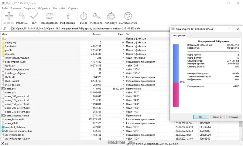 Программный интерфейс Opera One 101.0.4843.25 Portable by Cento8 [Ru En]