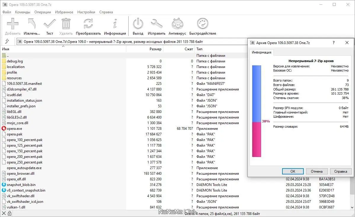 Программный интерфейс Opera One 109.0.5097.38 Portable by Cento8 [Ru En]