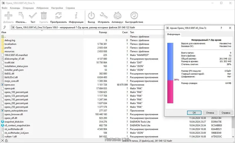Программный интерфейс Opera One 109.0.5097.45 Portable by Cento8 [Ru En]