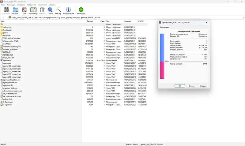 Программный интерфейс Opera One 109.0.5097.68 Portable by Cento8 [Ru En]