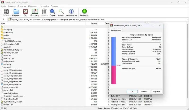 Программный интерфейс Opera One 110.0.5130.49 Portable by Cento8 [Ru En]