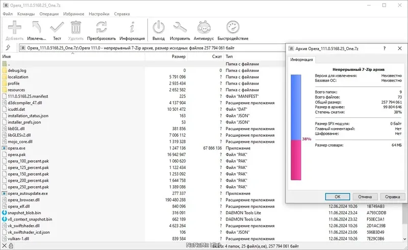 Программный интерфейс Opera One 111.0.5168.25 Portable by Cento8 [Ru En]
