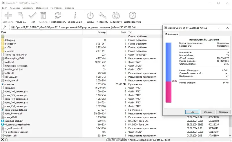 Программный интерфейс Opera One 111.0.5168.55 Portable by Cento8 [Ru En]