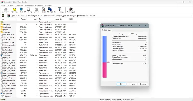 Программный интерфейс Opera One 112.0.5197.25 Portable by Cento8 [Ru En]