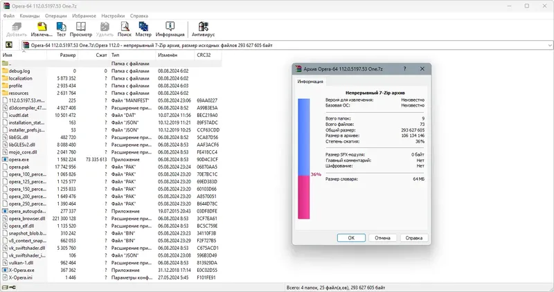Программный интерфейс Opera One 112.0.5197.53 Portable by Cento8 [Ru En]
