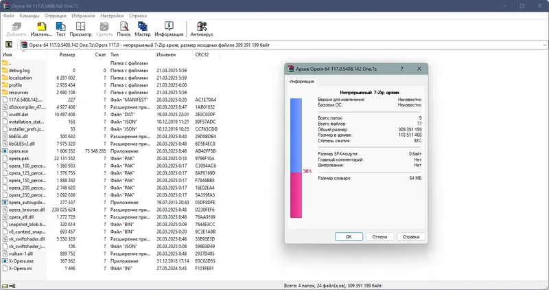 Программный интерфейс Opera One 117.0.5408.142 Portable by Cento8 [Ru En]