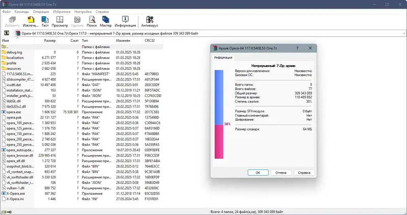 Программный интерфейс Opera One 117.0.5408.53 Portable by Cento8 [Ru En]
