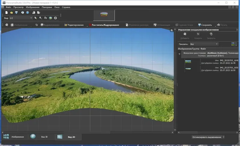 Программный интерфейс PanoramaStudio 3.6.6 Pro RePack (& Portable) by 9649 [Ru En]