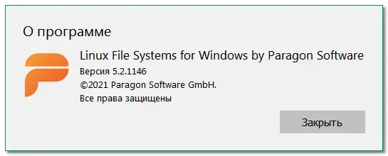 Программный интерфейс Paragon Linux File Systems for Windows 5.2.1146 [Multi Ru]