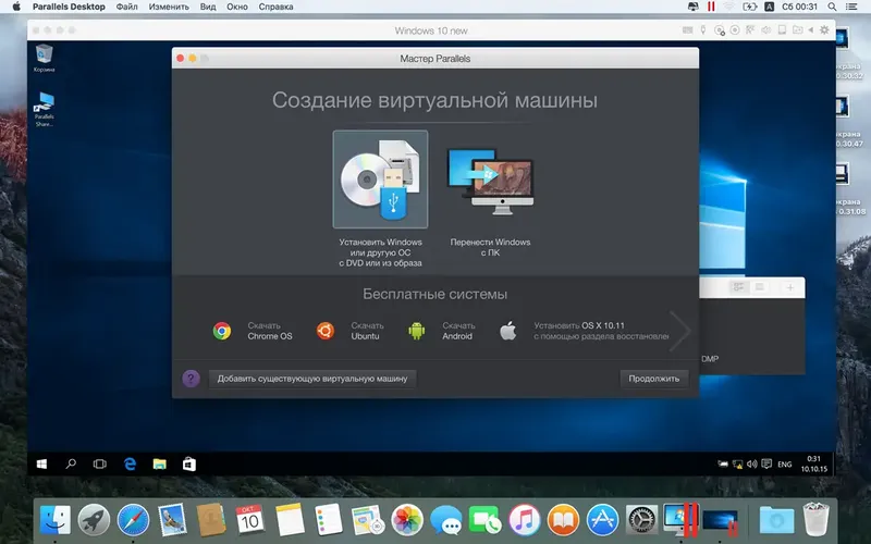 Программный интерфейс Parallels Desktop for Mac Business Edition 12.0.1 (2016) Multi Русский