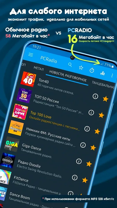 Программный интерфейс PCRadio Premium v2.7.2.1 2.7.0.7 (2022) Android