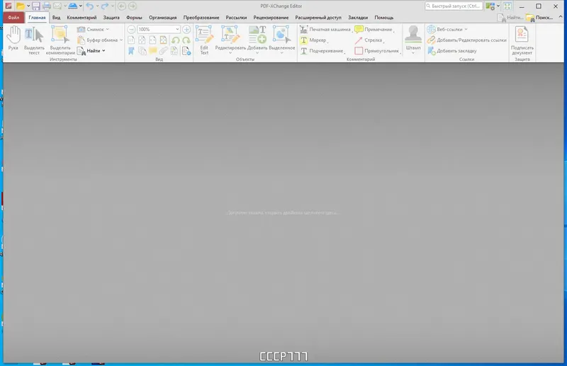 Программный интерфейс PDF-XChange Editor Plus 10.1.0.380 Portable by FC Portables [Multi Ru]