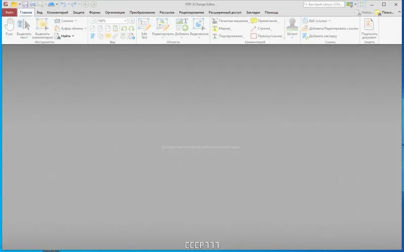 Программный интерфейс PDF-XChange Editor Plus 10.1.0.380 Portable + RePack by KpoJIuK [Multi Ru]