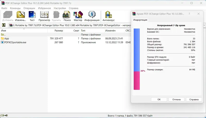 Программный интерфейс PDF-XChange Editor Plus 10.1.0.380 (x64) Portable by 7997 [Multi Ru]