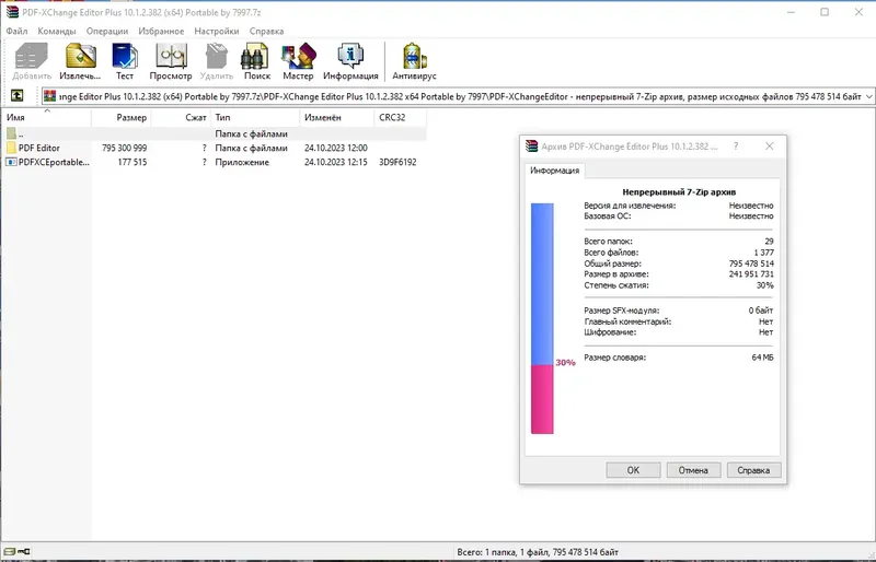 Программный интерфейс PDF-XChange Editor Plus 10.1.2.382 (x64) Portable by 7997 [Multi Ru]