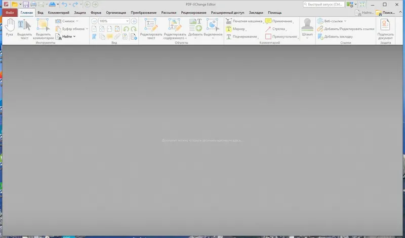 Программный интерфейс PDF-XChange Editor Plus 10.2.1.385 Portable + RePack by KpoJIuK [Multi Ru]