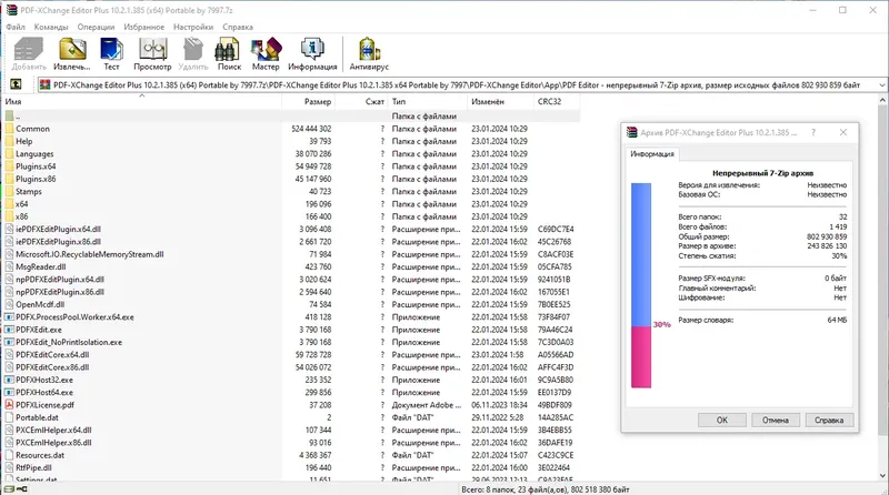 Программный интерфейс PDF-XChange Editor Plus 10.2.1.385 (x64) Portable by 7997 [Multi Ru]
