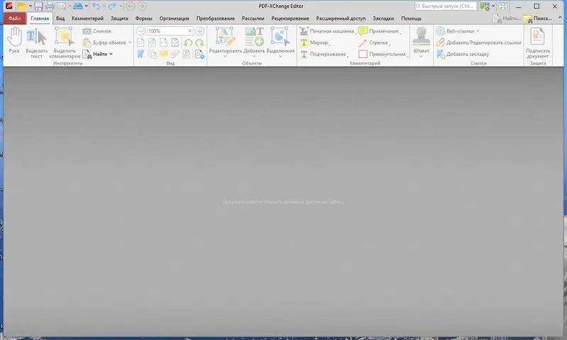 Программный интерфейс PDF-XChange Editor Plus 9.5.365.0 Portable + RePack by KpoJIuK [Multi Ru]