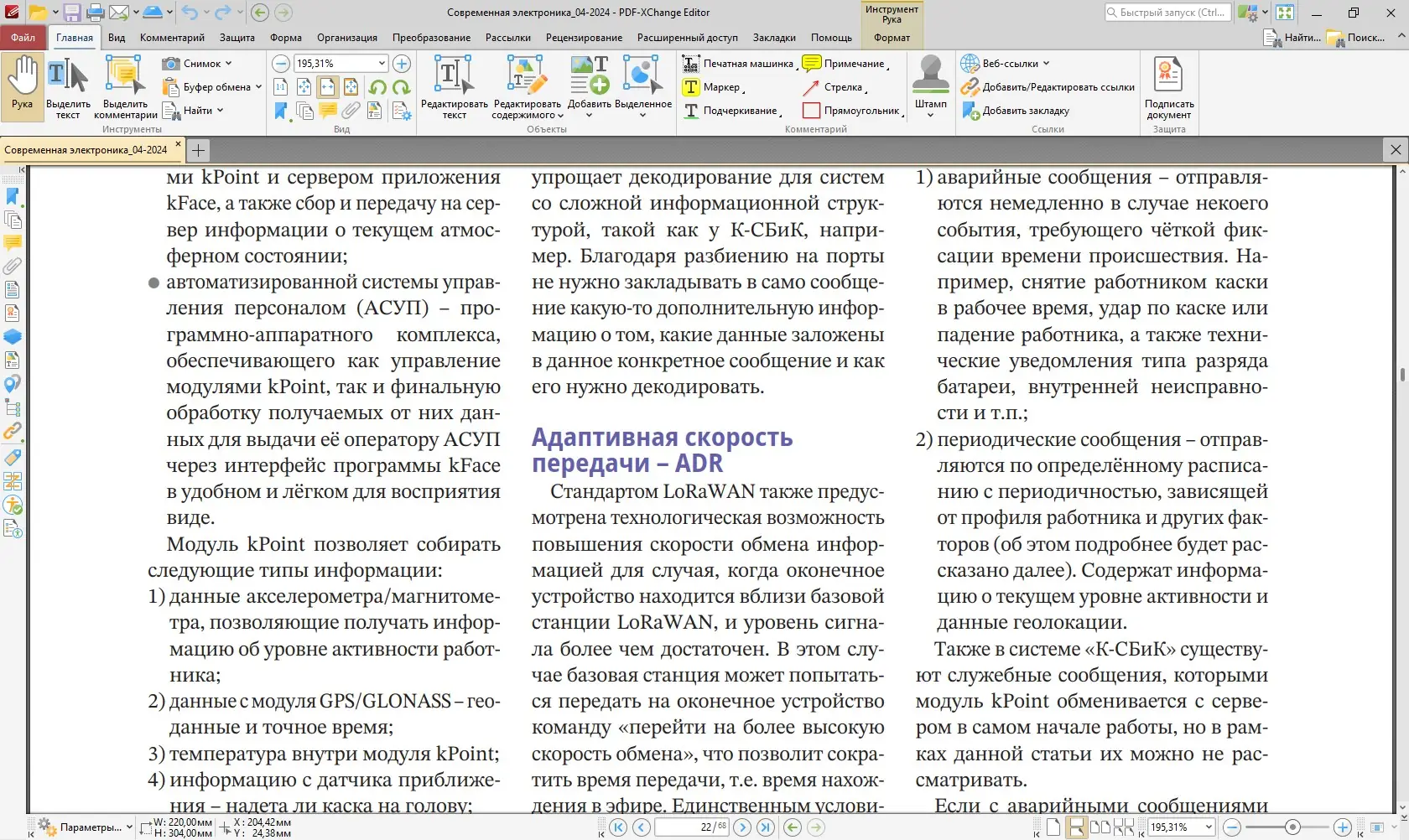 Программный интерфейс PDF-XChange PRO 10.3.1.387 RePack by KpoJIuK [Multi Ru]