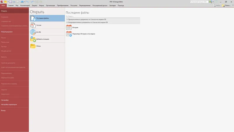 Программный интерфейс PDF-XChange PRO 10.6.0.396 RePack by KpoJIuK [Multi Ru]