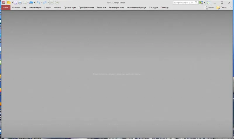 Программный интерфейс PDF-XChange PRO 9.4.363.0 (2022) PC RePack by KpoJIuK