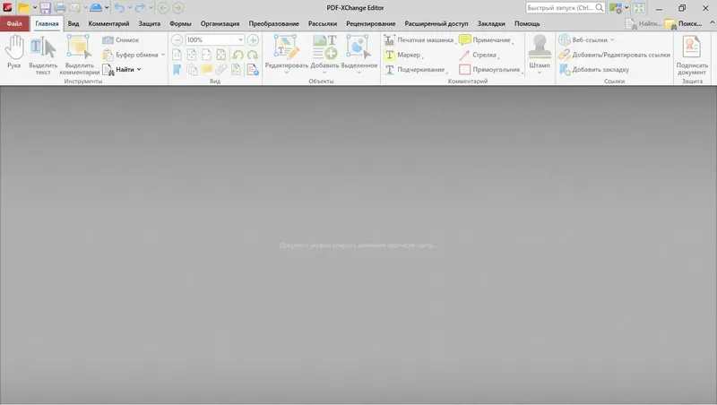 Программный интерфейс PDF-XChange PRO 9.4.364.0 RePack by KpoJIuK [Multi Ru]