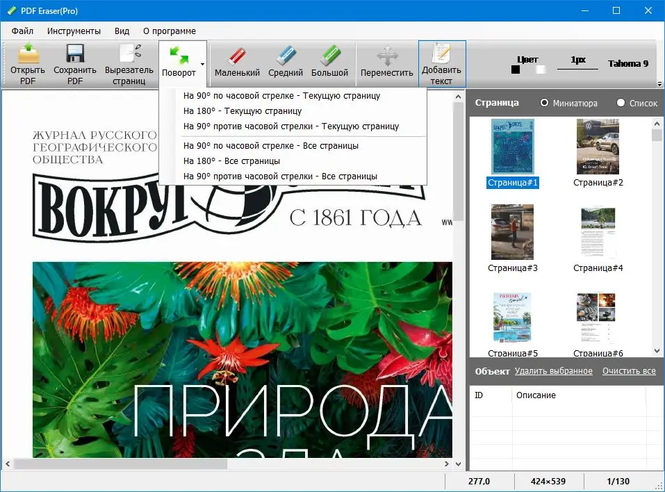 Программный интерфейс PDF Eraser Pro 1.9.7.4 (2022) PC Portable by zeka.k