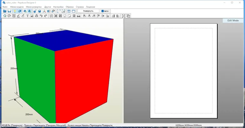Программный интерфейс Pepakura Designer 5.0.10 RePack (& Portable) by TryRooM [Multi Ru]