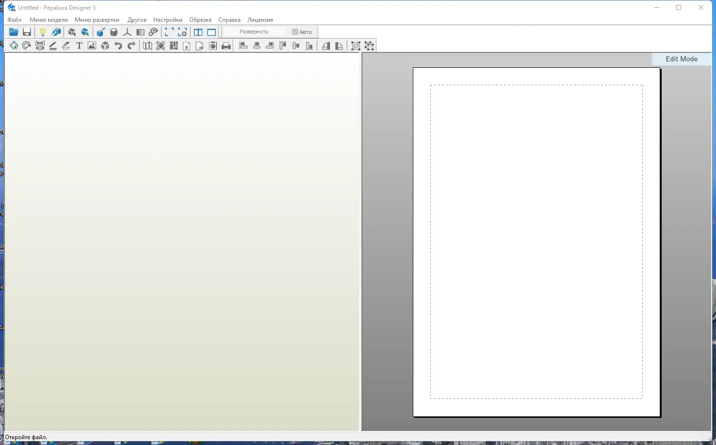 Программный интерфейс Pepakura Designer 5.0.13 RePack (& Portable) by TryRooM [Multi Ru]
