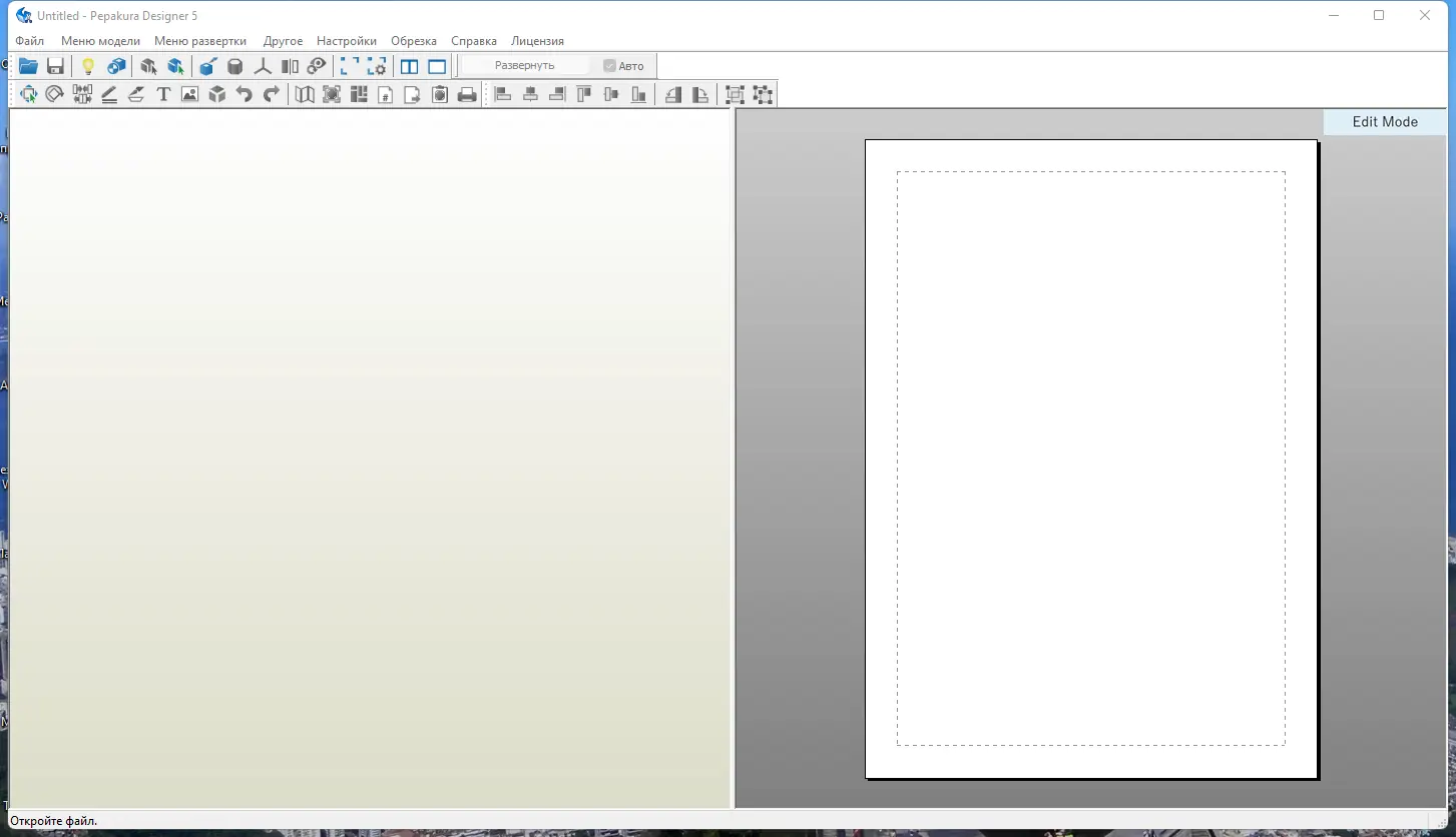 Программный интерфейс Pepakura Designer 5.0.9 RePack (& Portable) by TryRooM [Multi Ru]
