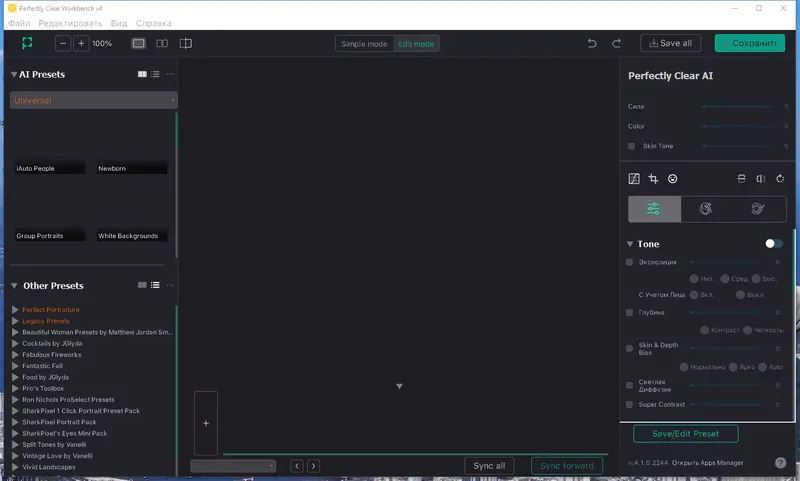 Программный интерфейс Perfectly Clear WorkBench 4.1.0.2244 RePack (& Portable) by elchupacabra [Multi Ru]