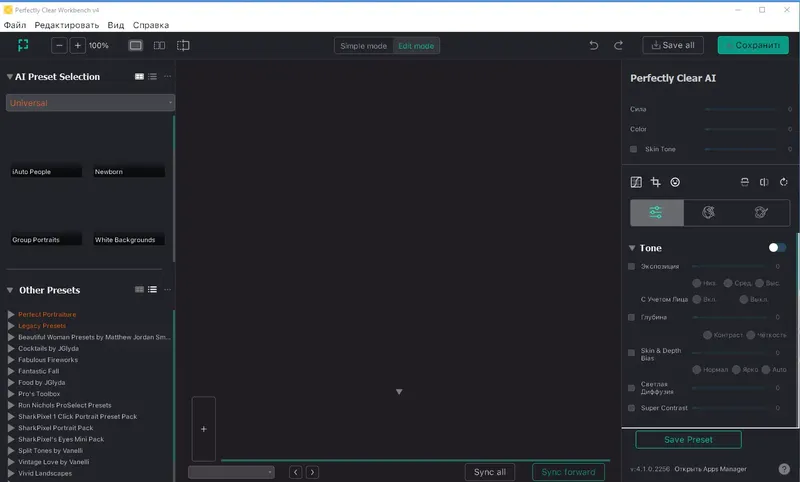 Программный интерфейс Perfectly Clear WorkBench 4.1.0.2256 RePack (& Portable) by elchupacabra [Multi Ru]