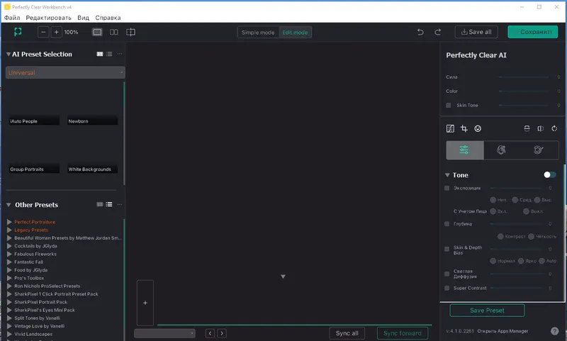 Программный интерфейс Perfectly Clear WorkBench 4.1.0.2261 RePack (& Portable) by elchupacabra [Multi Ru]